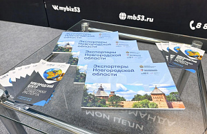 Новгородский бизнес наращивает поставки в Узбекистан   