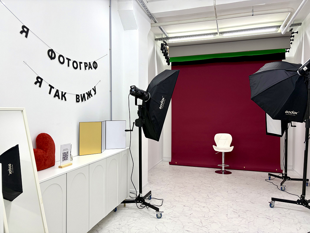 Фотостудия