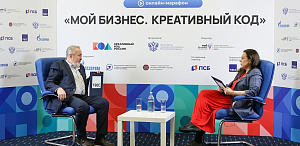 Для предпринимателей пройдет онлайн-марафон «Мой бизнес. Креативный код»