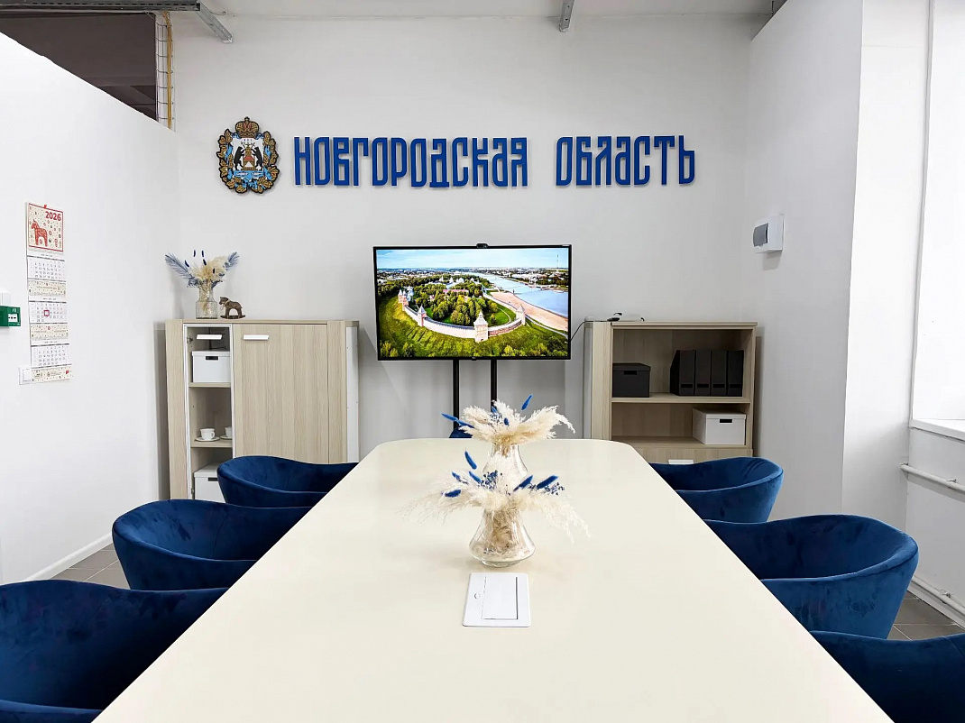 Переговорная «Великий Новгород»
