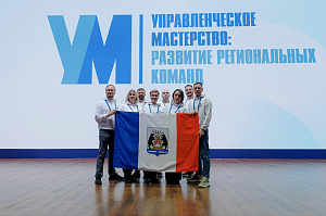 Новгородская инвестиционная команда в числе лучших выпускников федеральной образовательной программы 